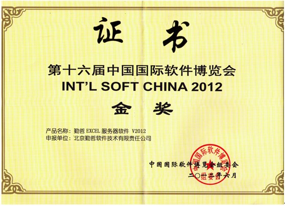 勤哲Excel服務(wù)器 一站式學(xué)習(xí)與下載園地，賦能北京企業(yè)高效辦公